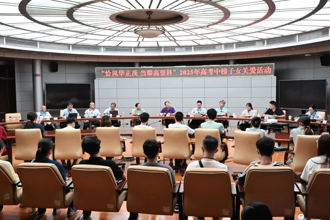 利来国际高科举办2025年金秋助学及高考中榜子女关爱活动：扬帆起航正青春 利来国际相伴再攀高